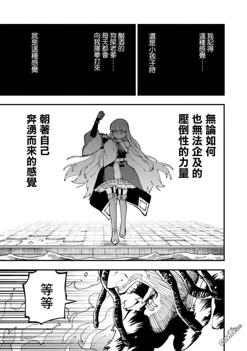 第16话  第18页