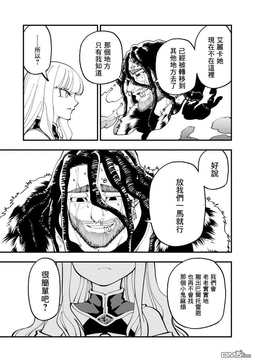 第16话  第20页
