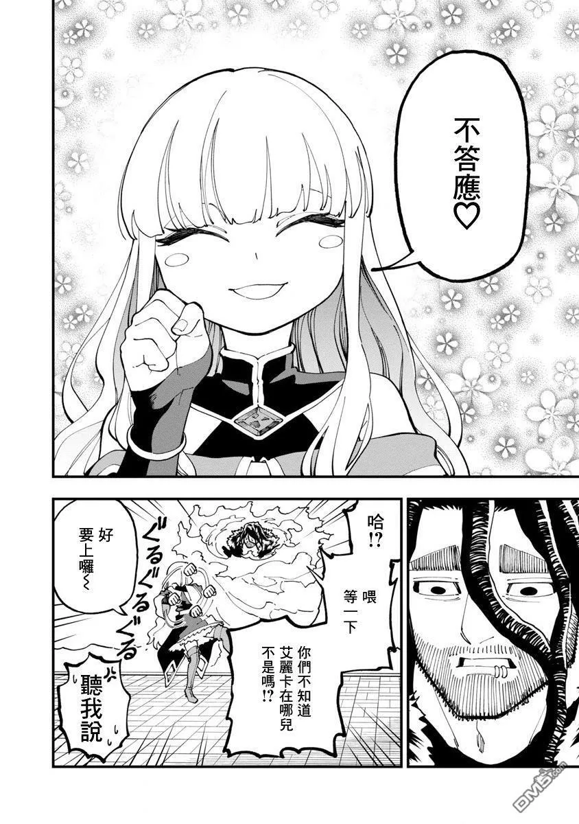 第16话  第21页