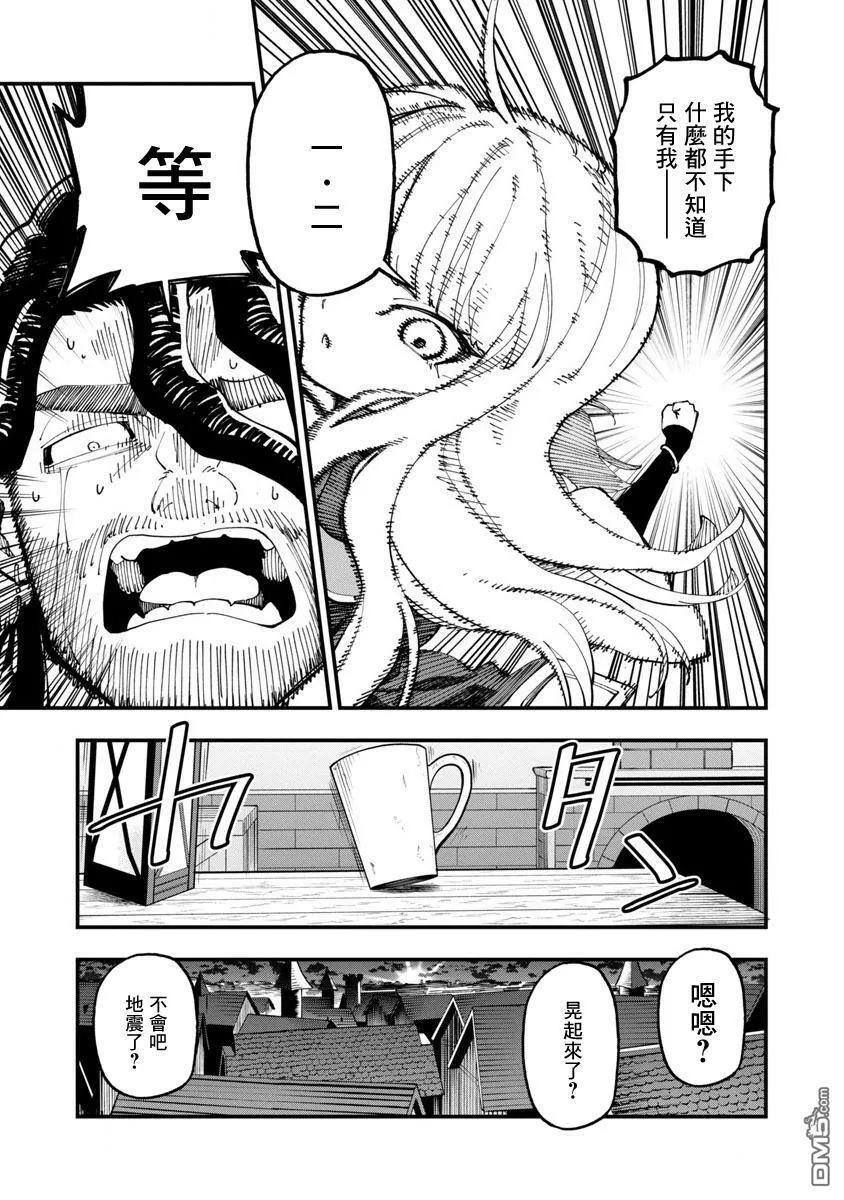 第16话  第22页