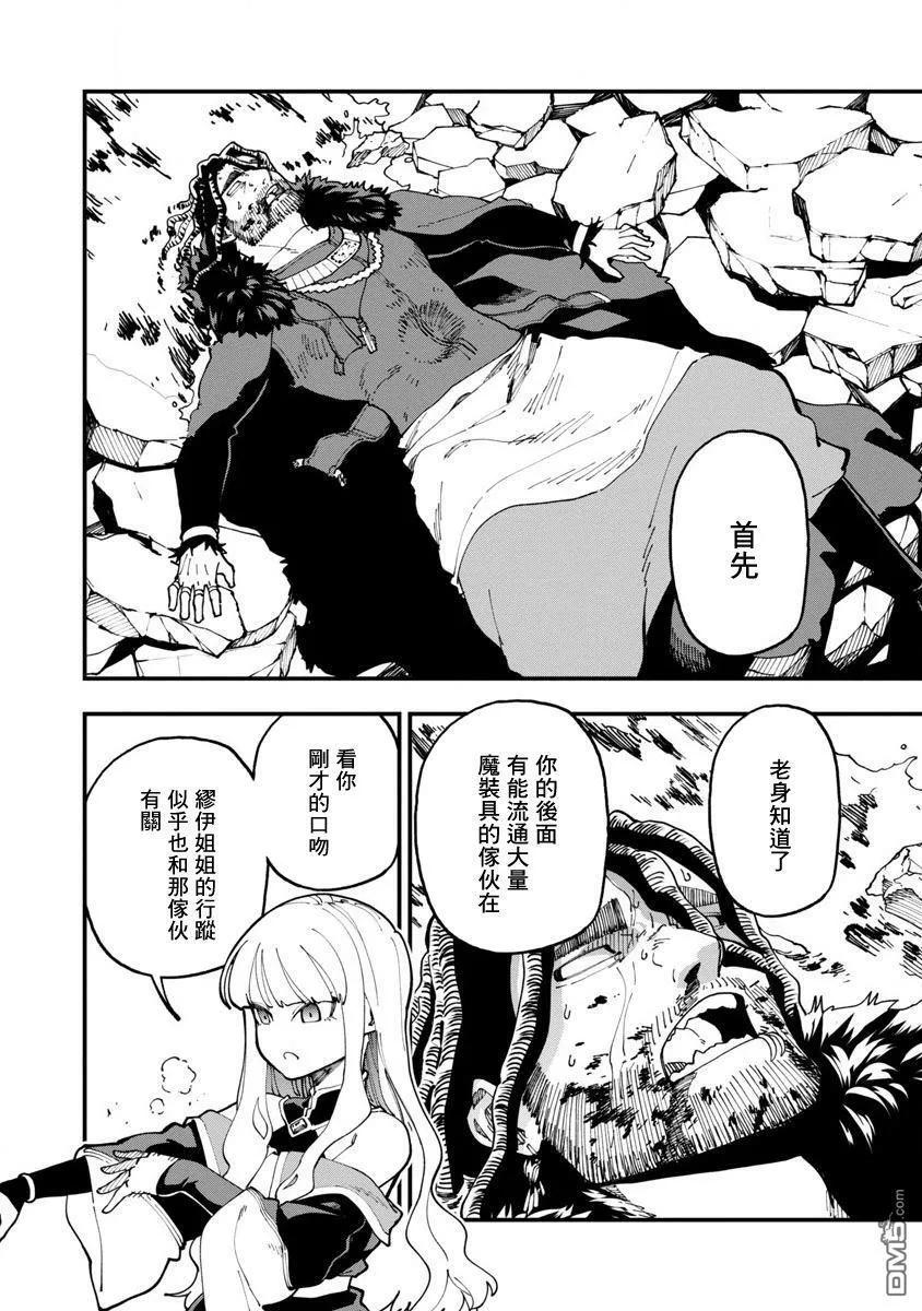 第16话  第24页
