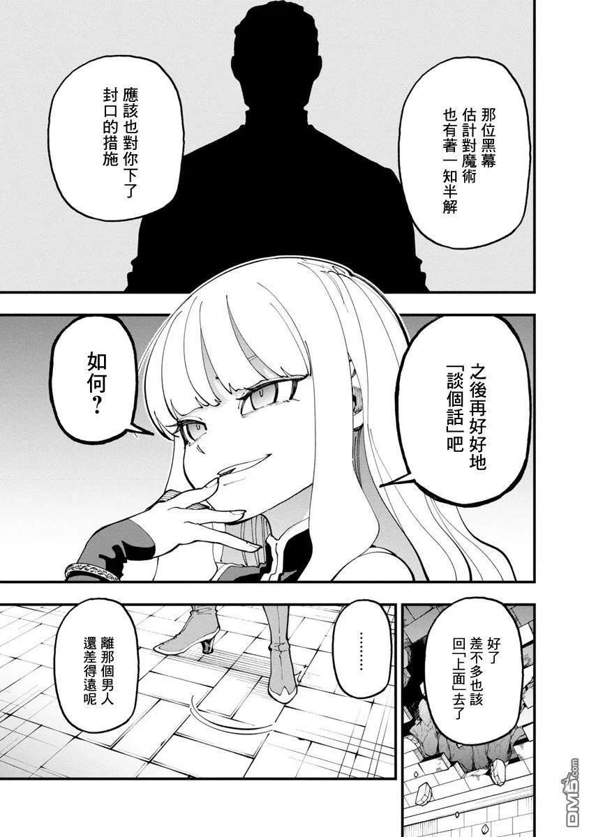 第16话  第25页