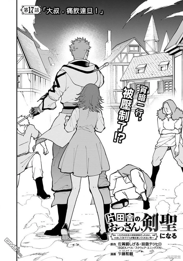 第17话 第2页