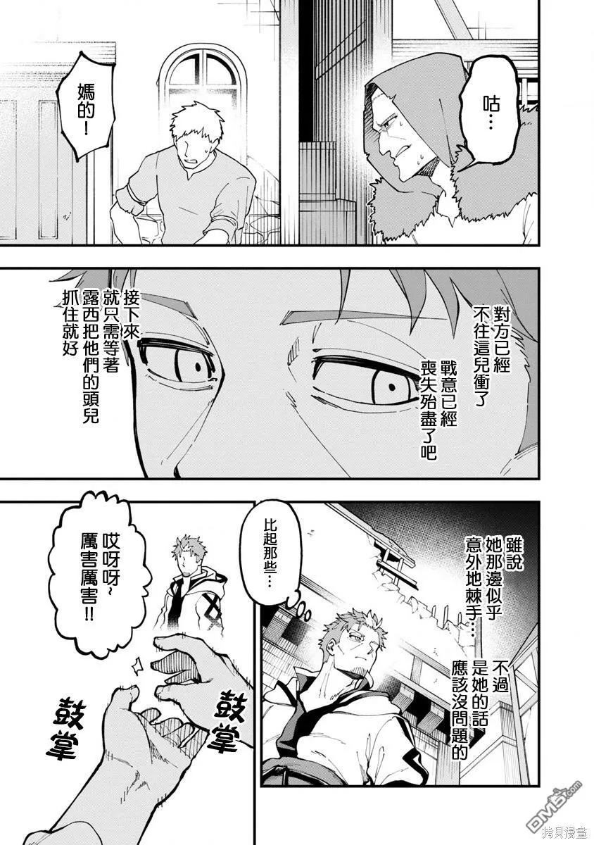 第17话 第3页