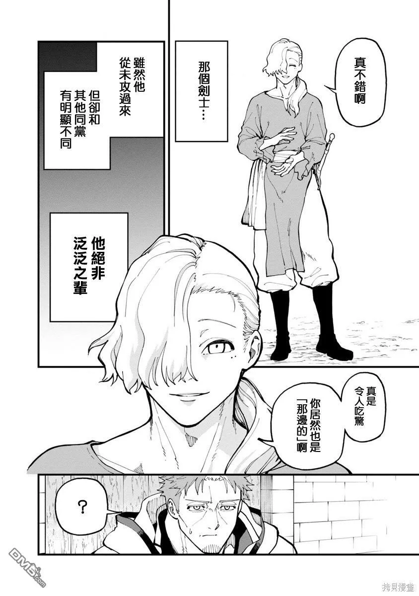第17话 第4页