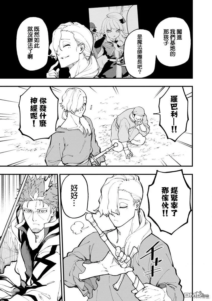 第17话 第5页