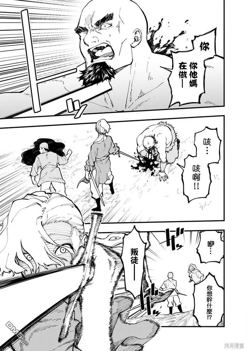 第17话 第7页