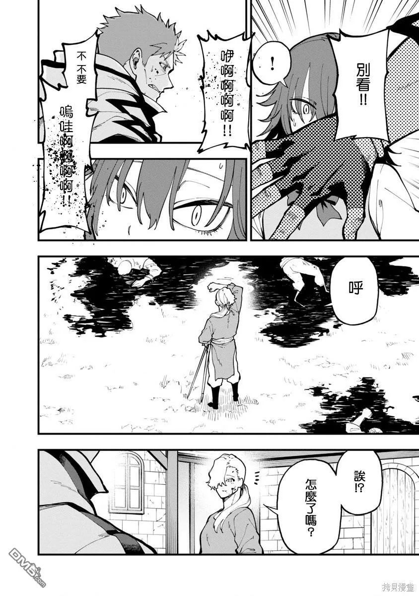 第17话 第8页