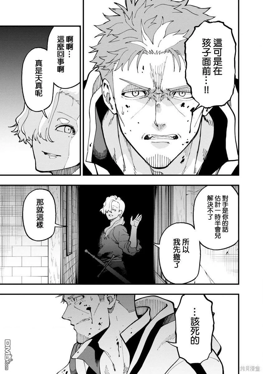 第17话 第9页