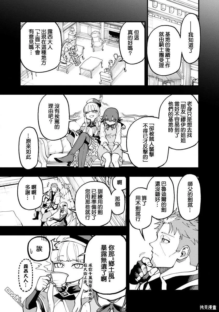 第17话 第11页
