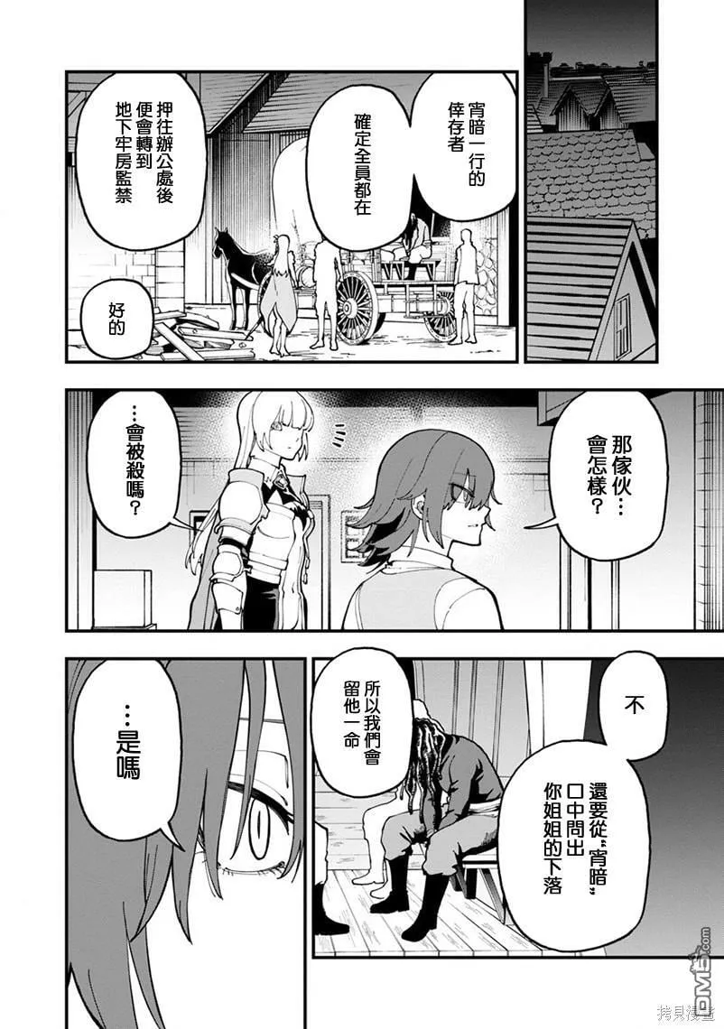 第17话 第12页