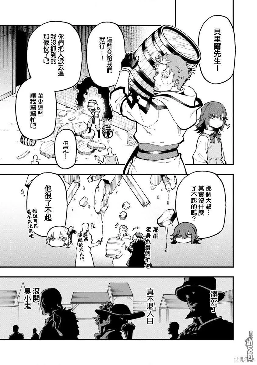 第17话 第13页