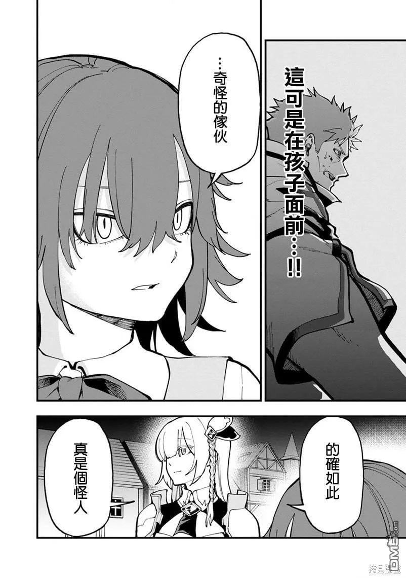 第17话 第14页