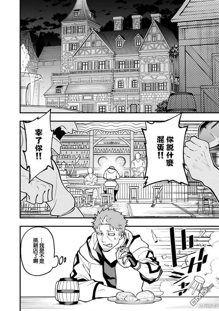 第17话 第16页