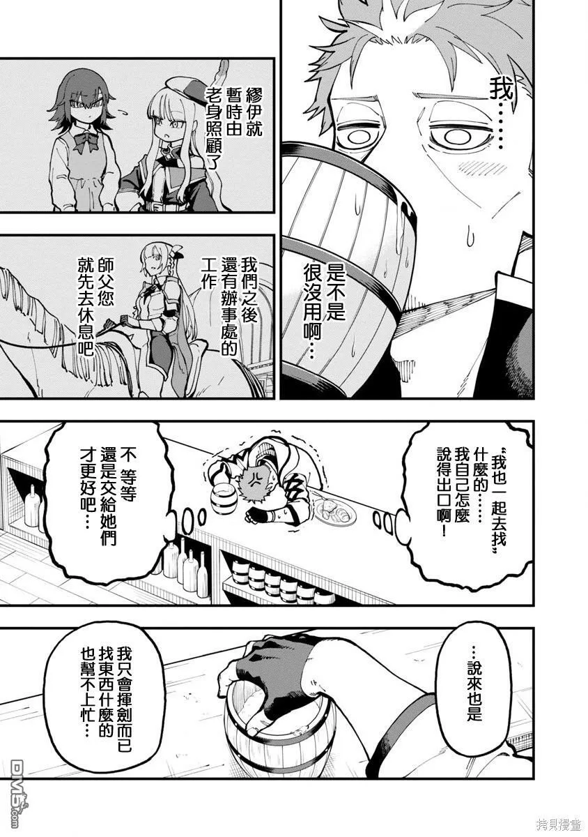 第17话 第17页