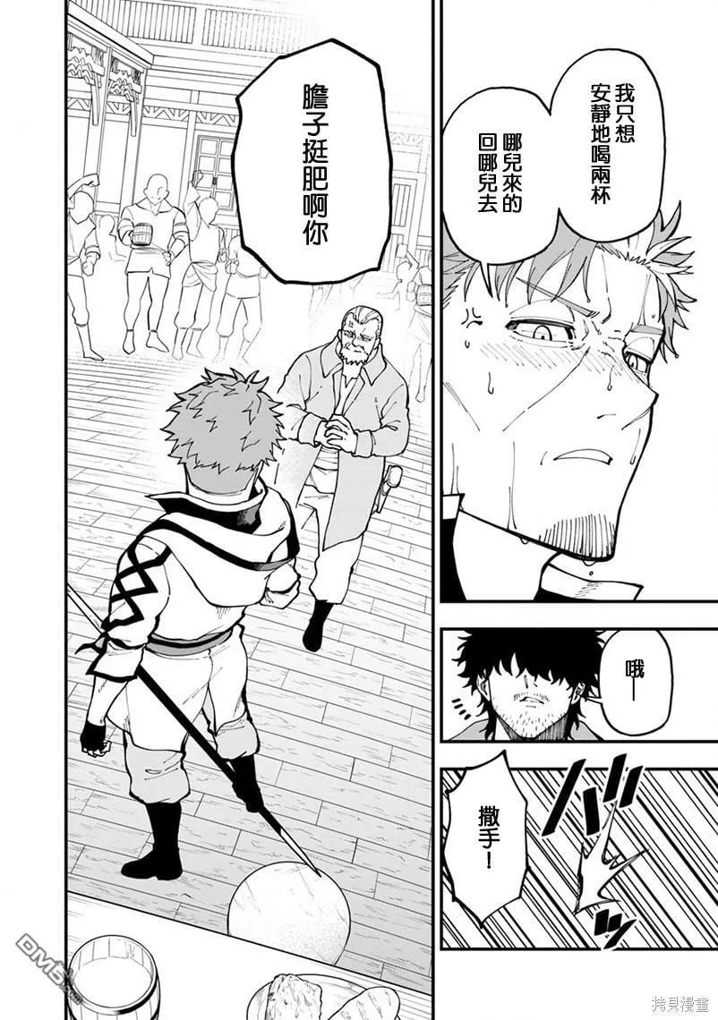 第17话 第20页