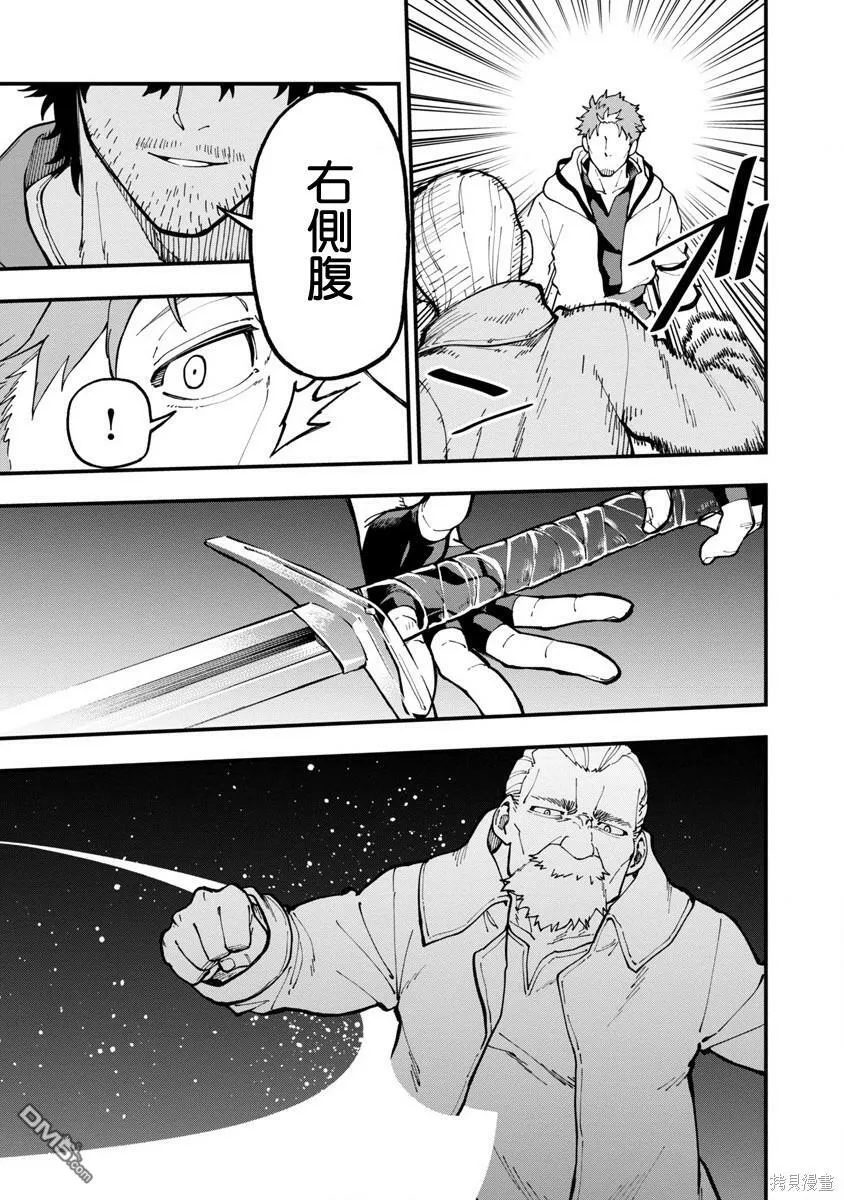 第17话 第21页