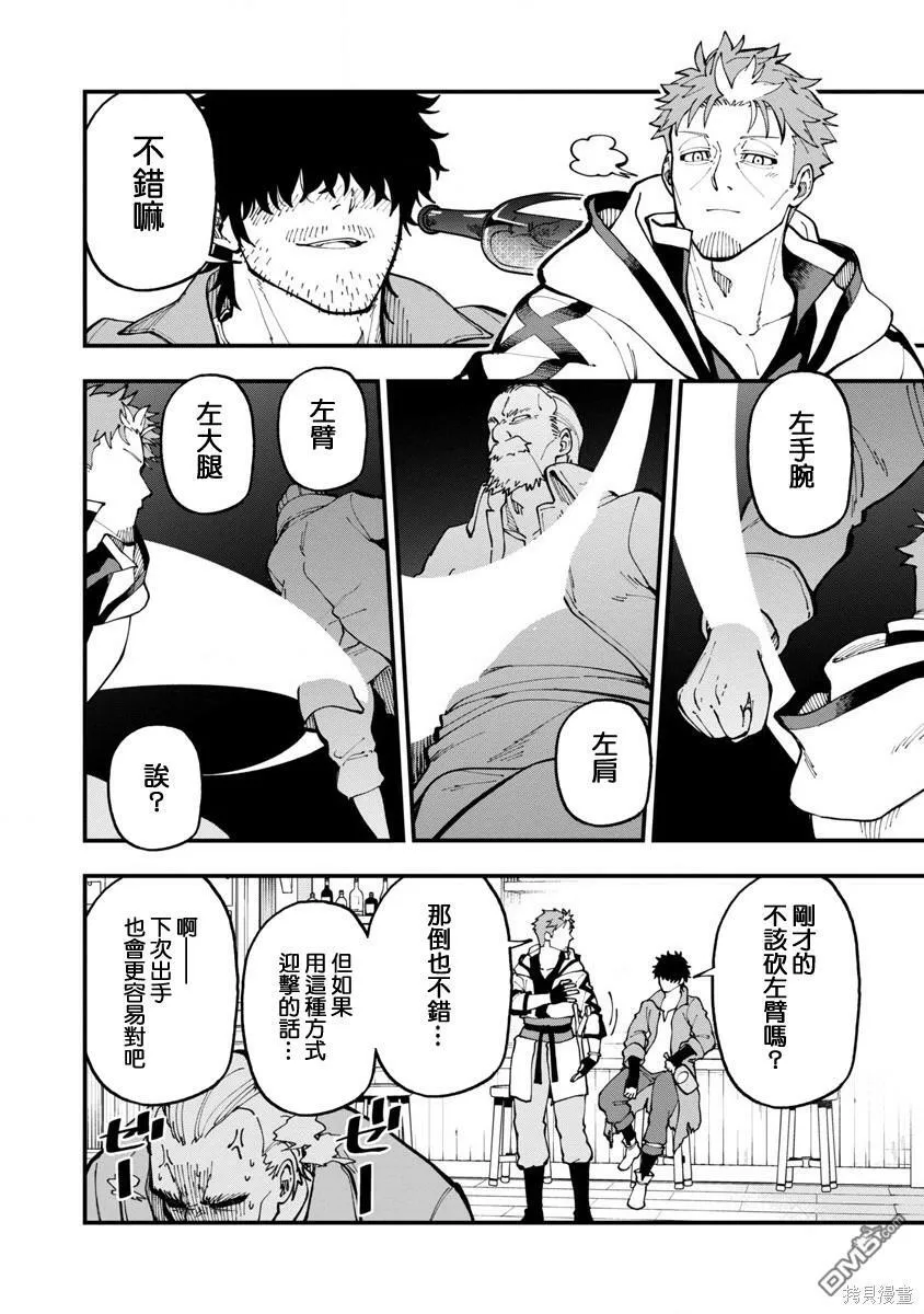 第17话 第24页