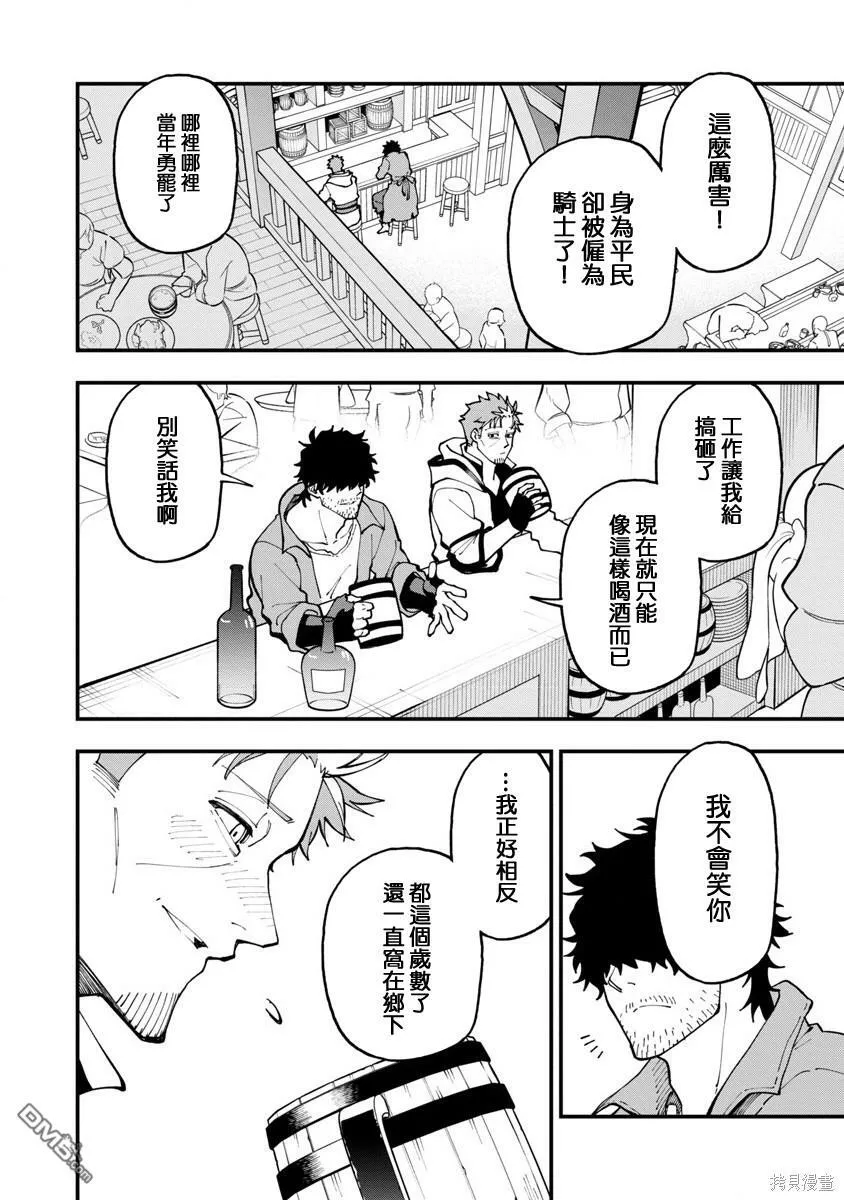 第17话 第28页