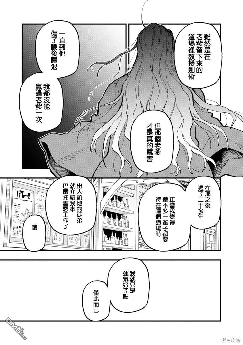 第17话 第29页