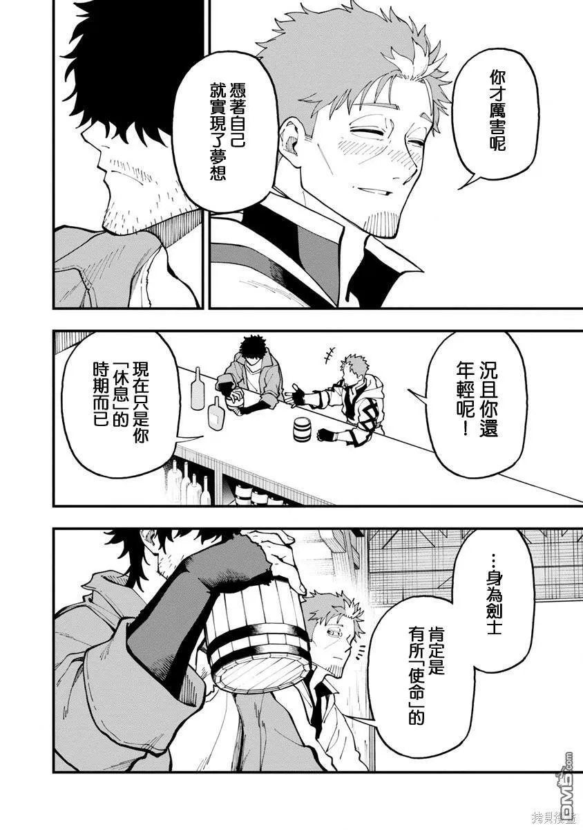 第17话 第30页