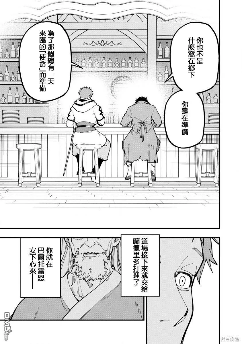 第17话 第31页