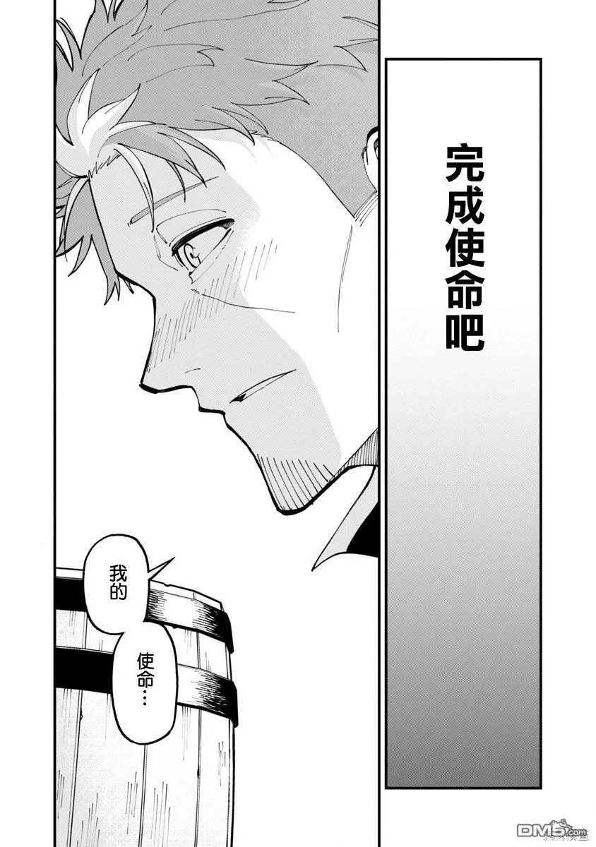 第17话 第32页