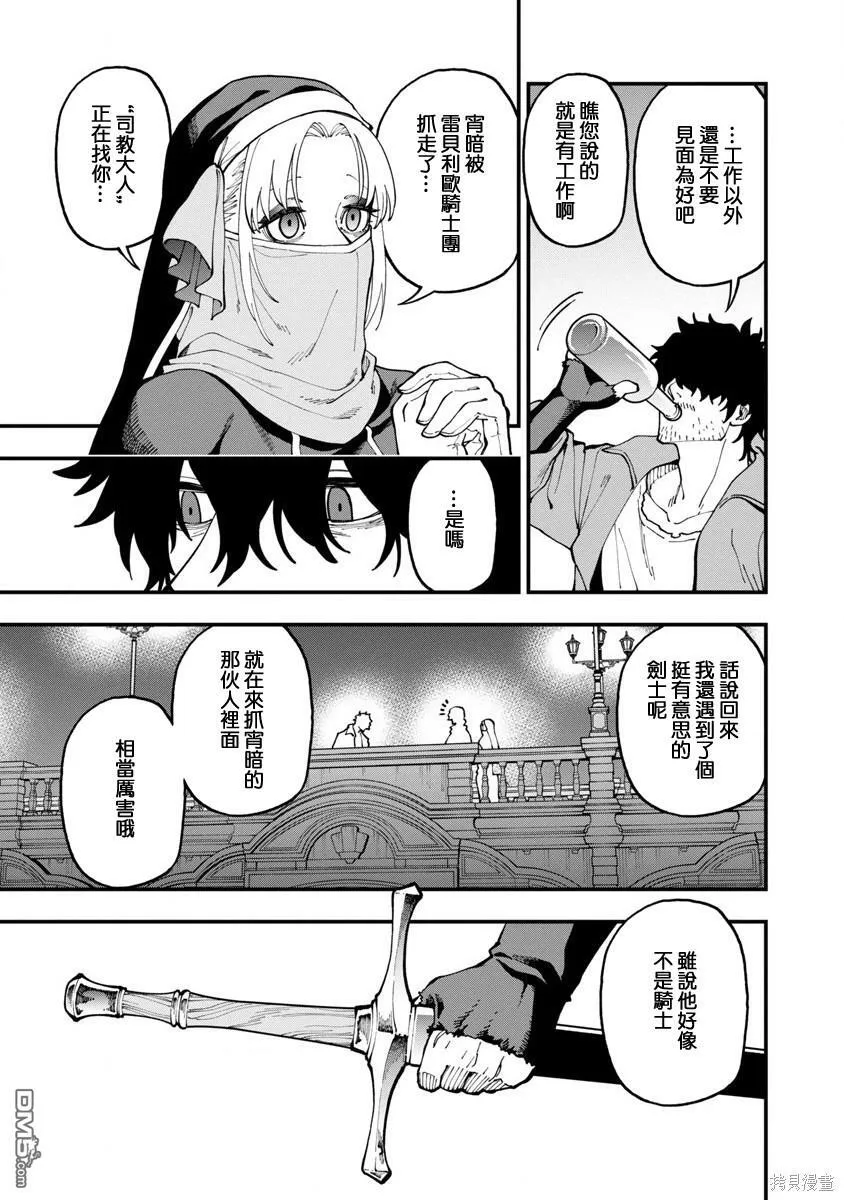 第17话 第37页