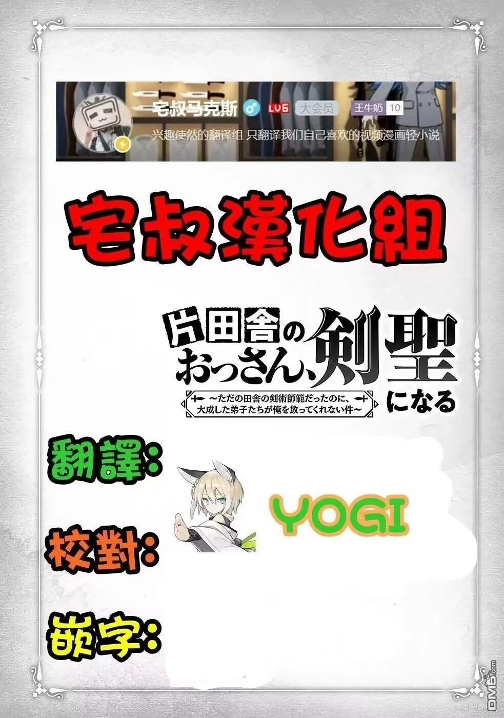 第17话 第39页