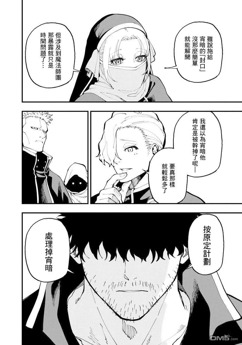 第18话 第4页