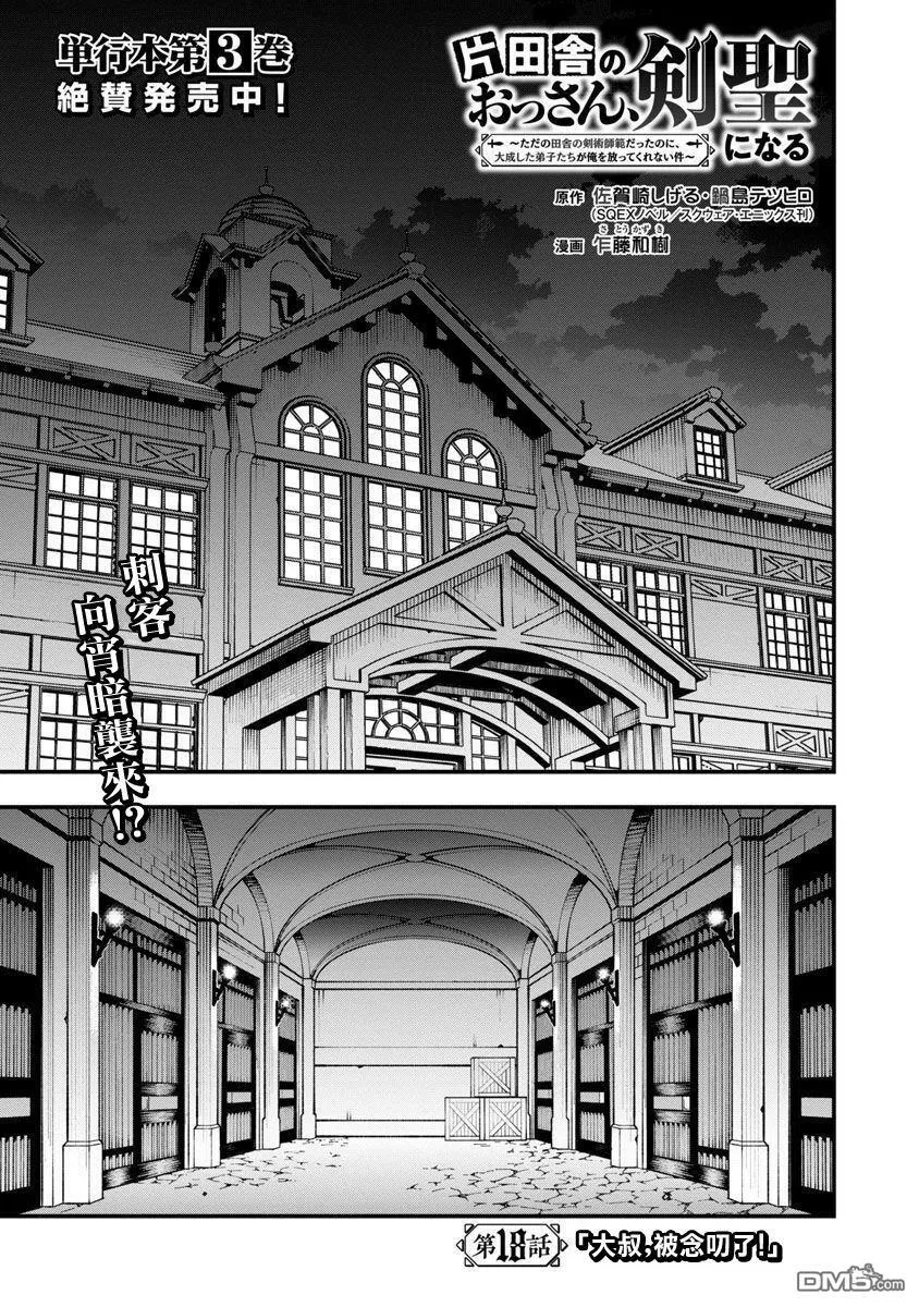 第18话 第5页