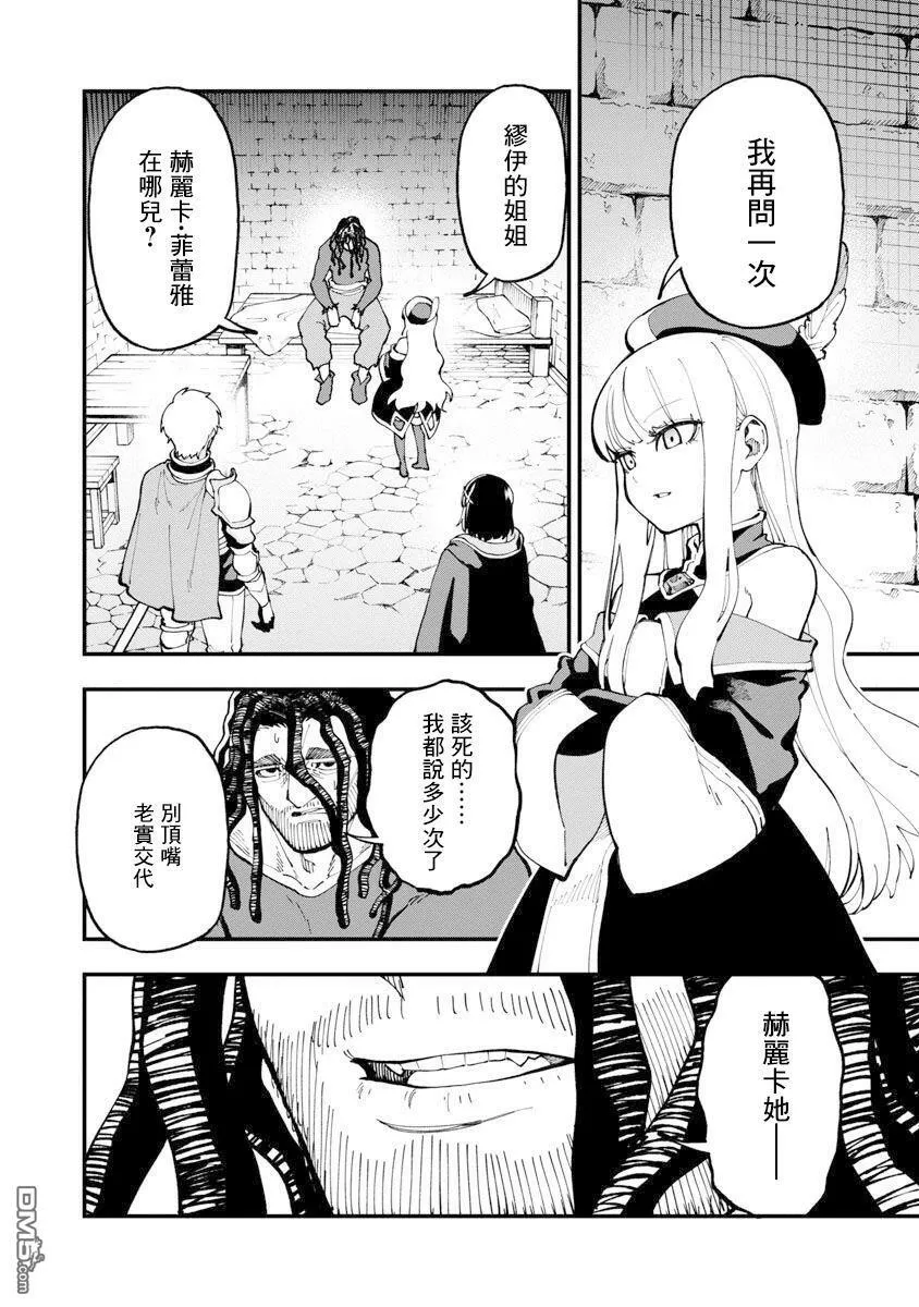 第18话 第6页
