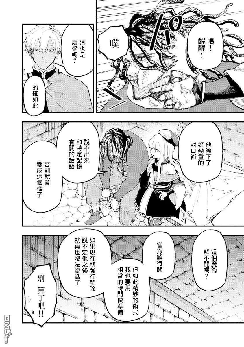 第18话 第8页