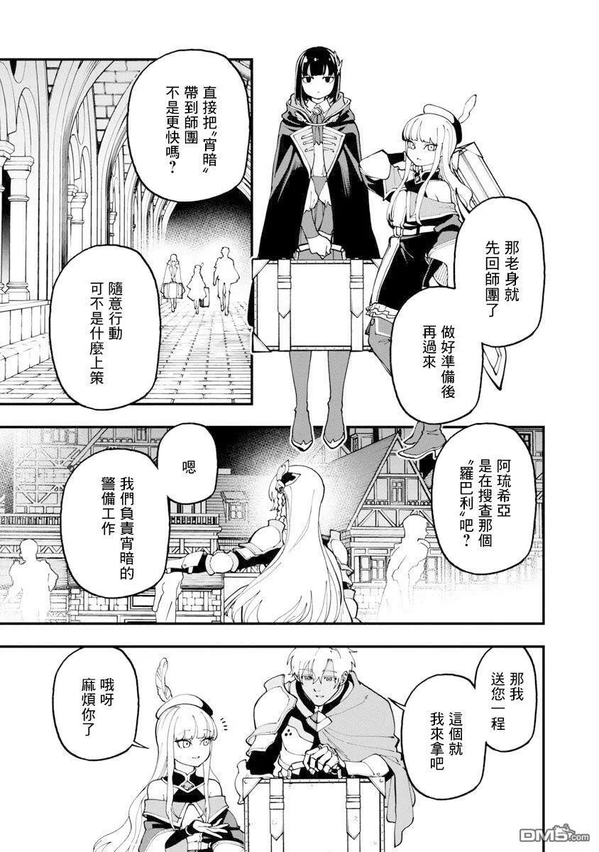 第18话 第9页