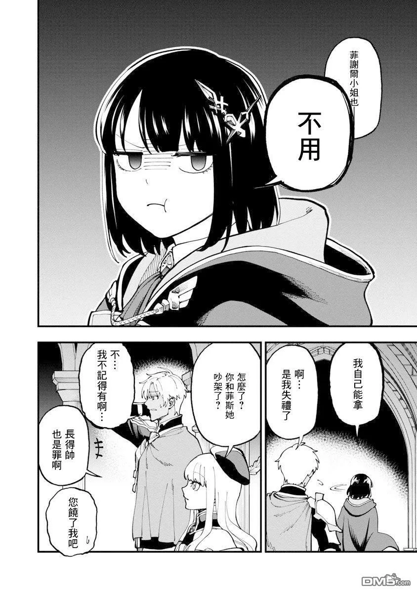 第18话 第10页