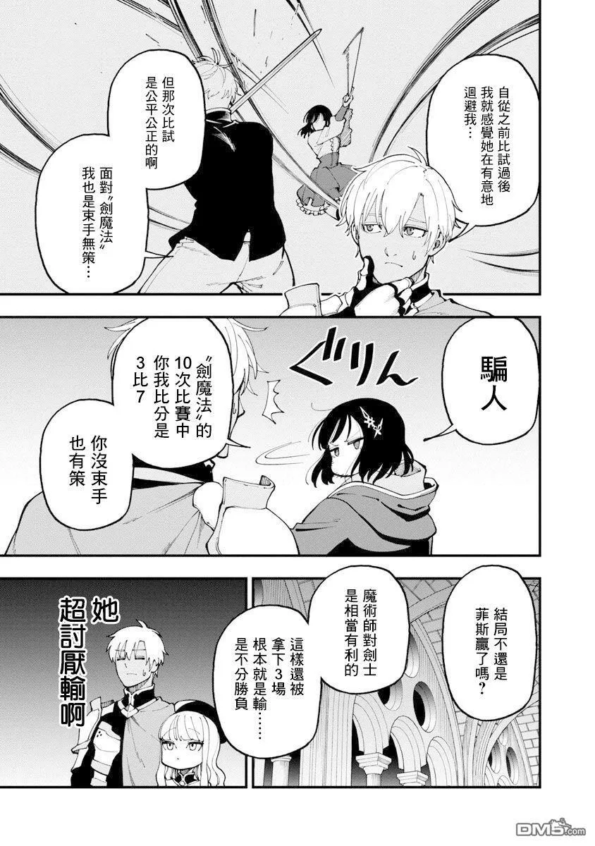 第18话 第11页