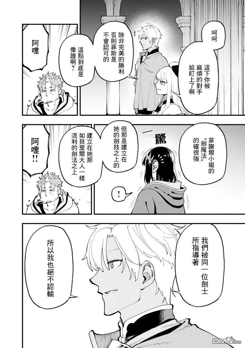 第18话 第12页