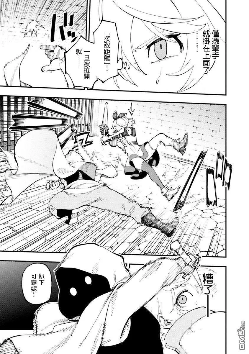第18话 第21页