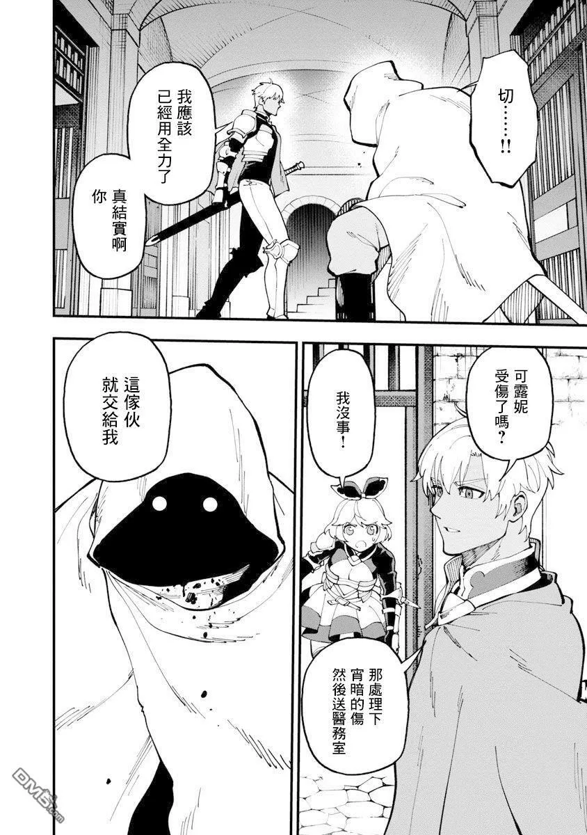 第18话 第23页