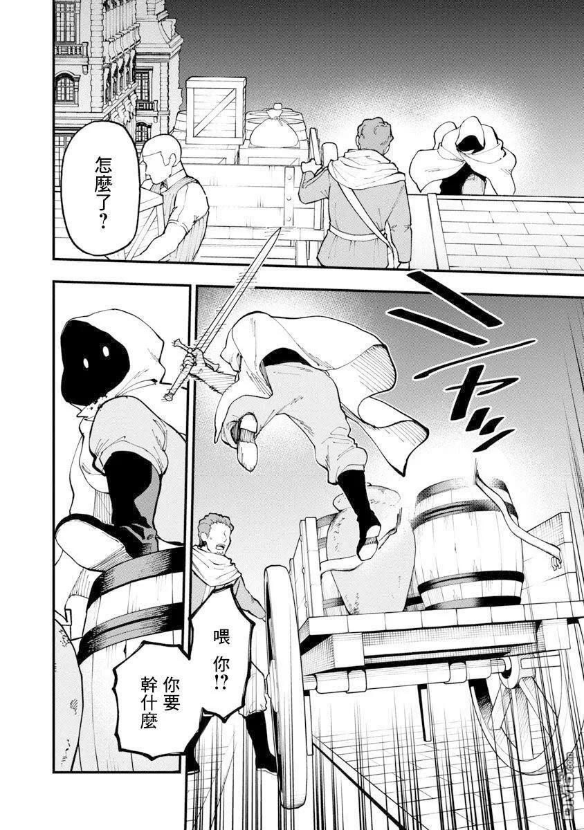 第18话 第29页