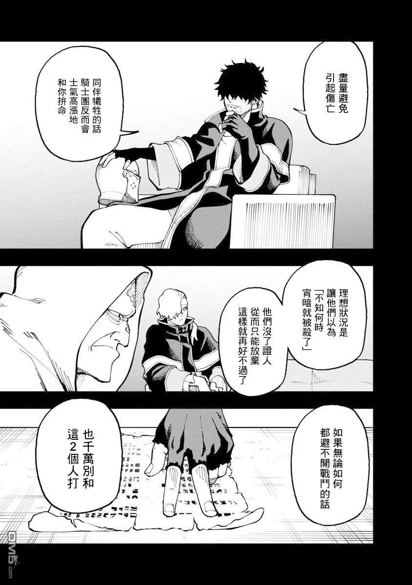 第18话 第38页