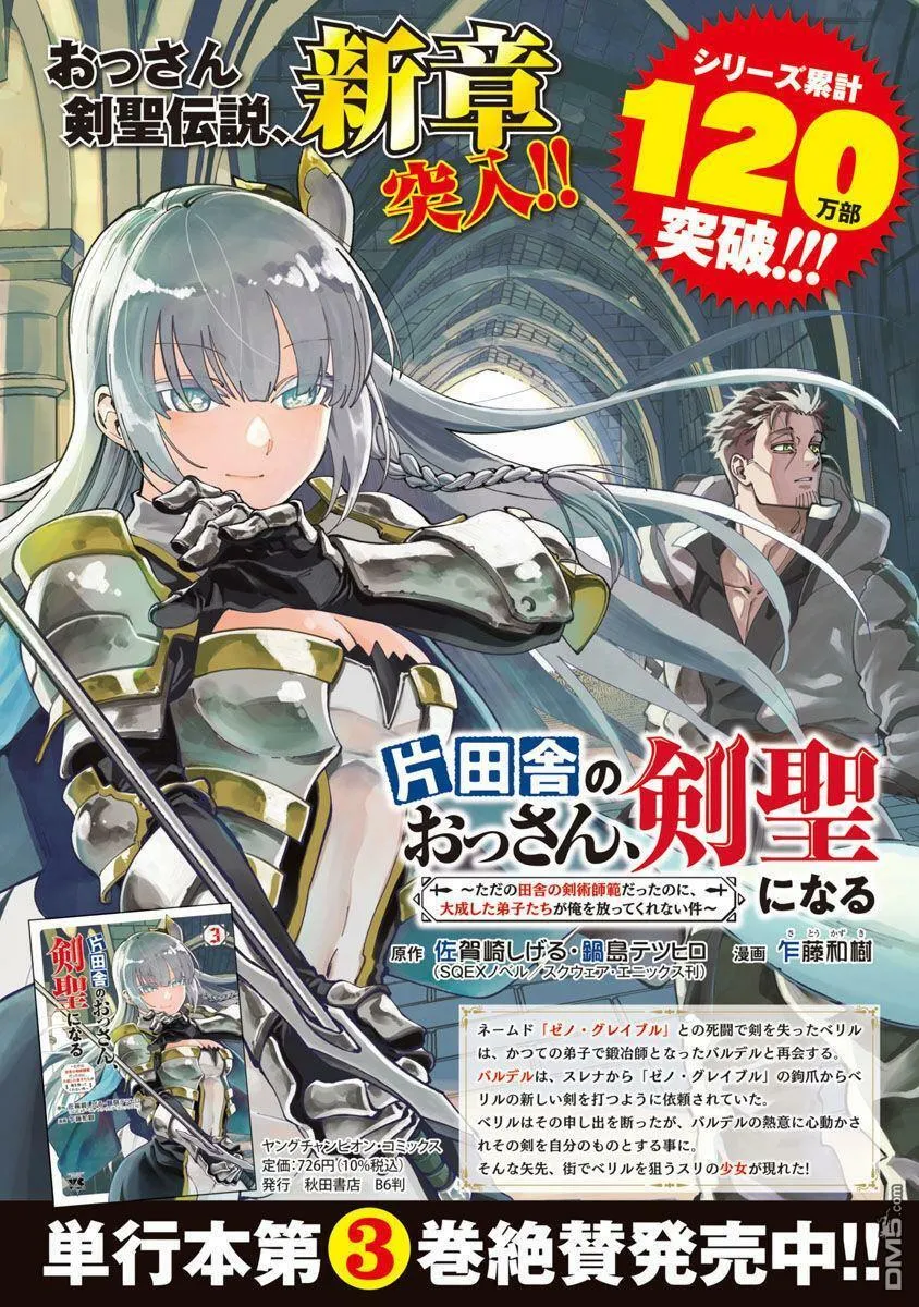 第18话 第40页