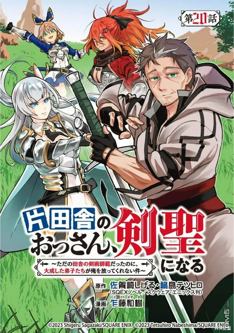 第20话 第1页