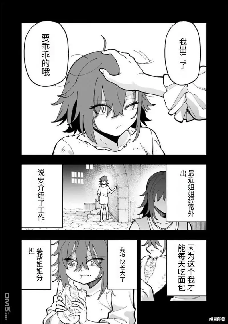 第20话 第3页