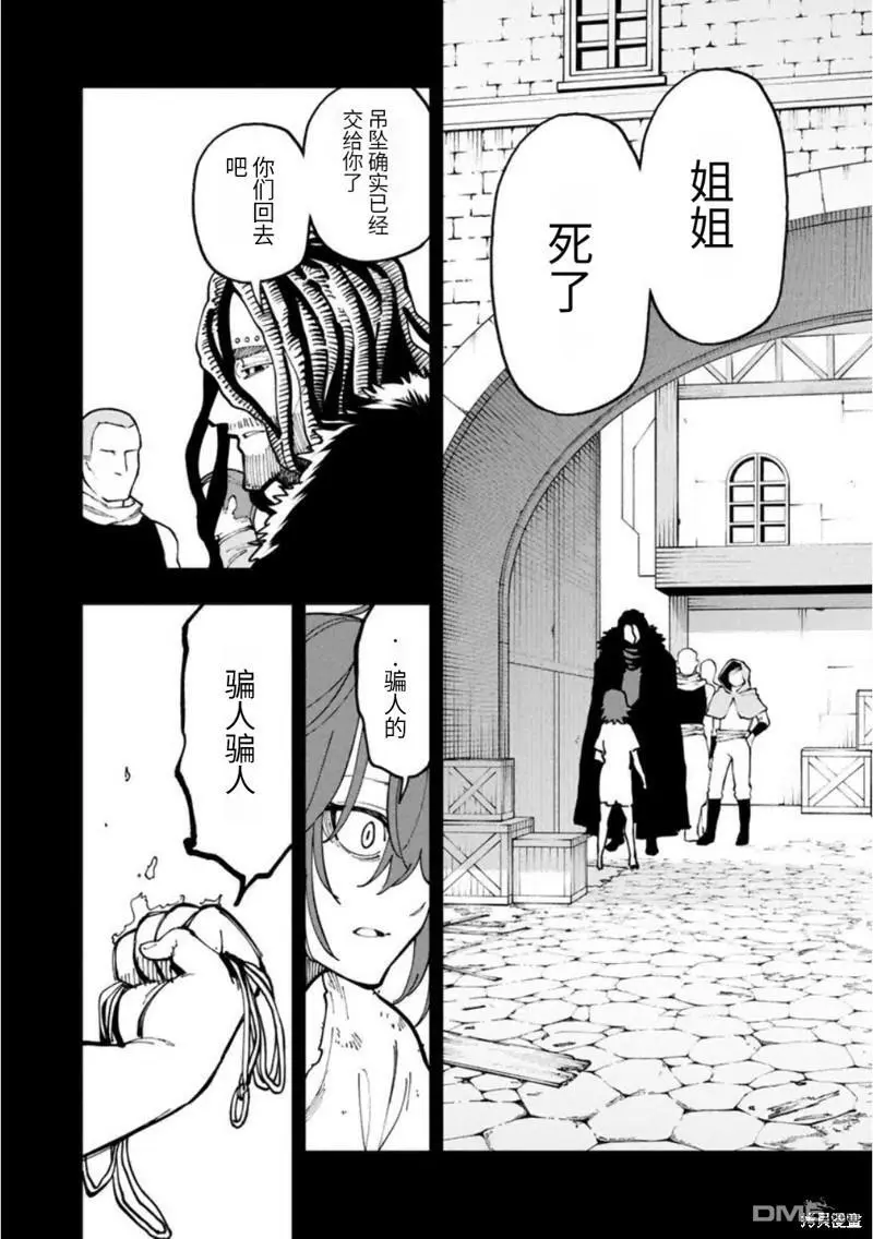 第20话 第4页