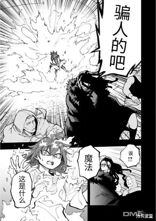 第20话 第5页