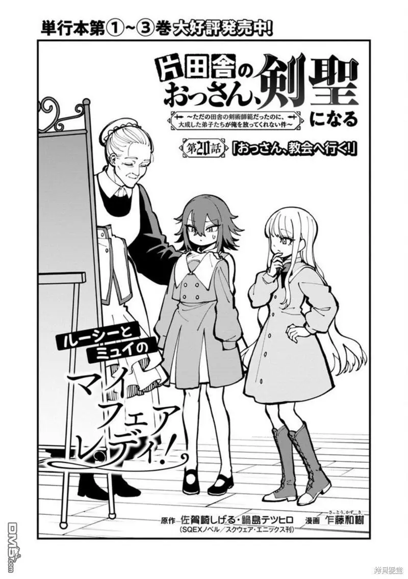 第20话 第8页