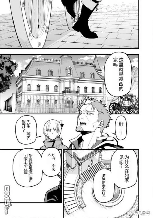 第20话 第9页