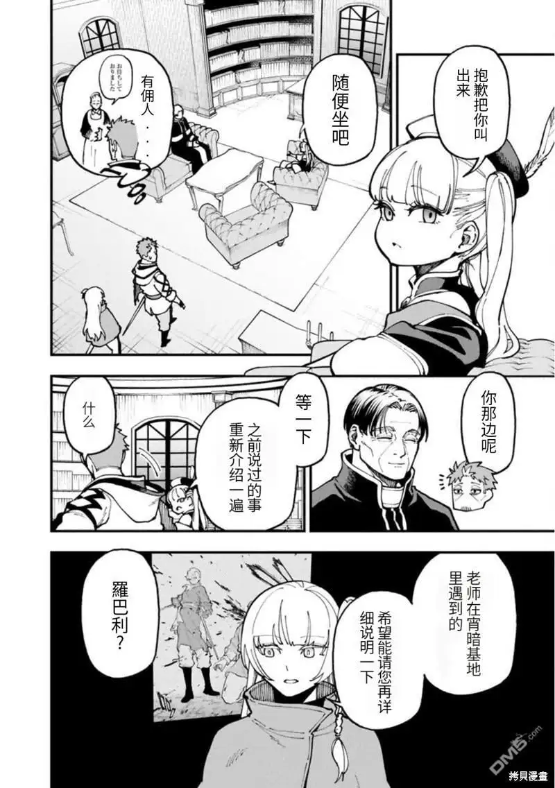 第20话 第10页
