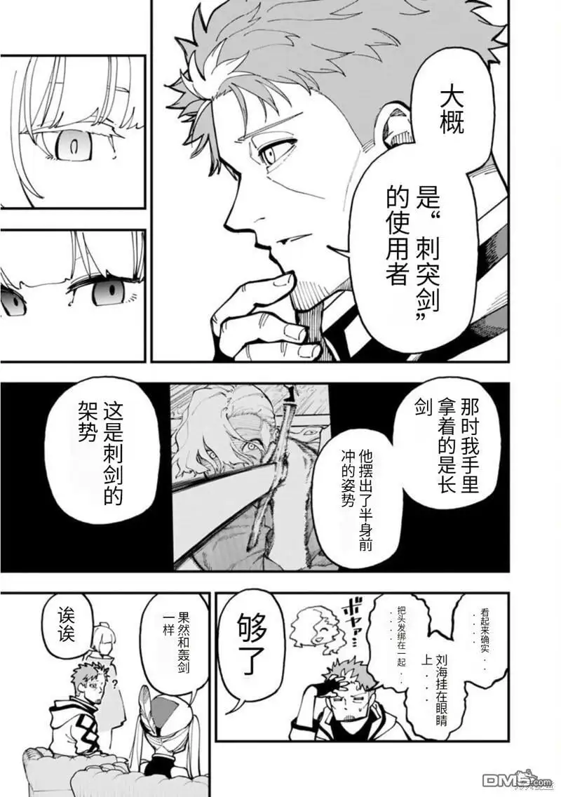 第20话 第11页